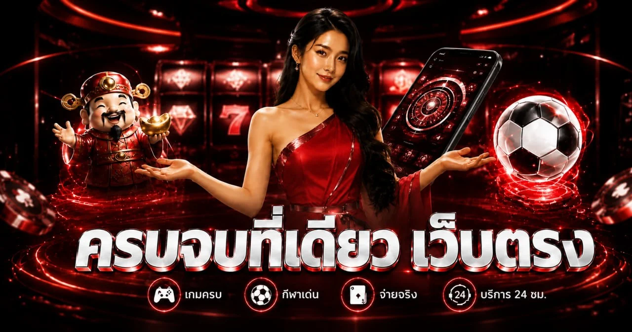 สล็อตวอเลท Hengjung ฝาก-ถอนผ่าน TrueMoney Wallet ไม่ต้องมีบัญชีธนาคาร